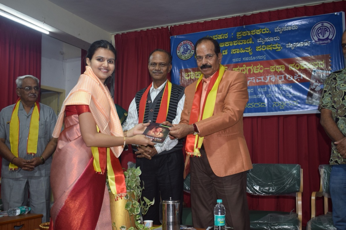 Felicitation by Kannada Sahitya Parishat, Mysuru, 2024